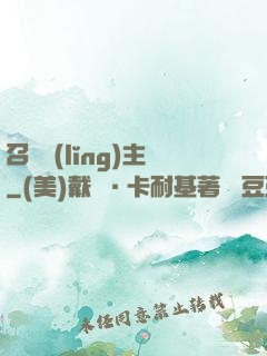 召喚領(lǐng)主